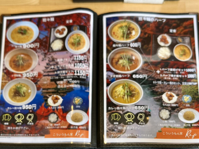 用户对于こういうもん家 Ro-ji的评论高清图