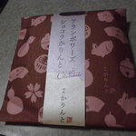 User's review image for 麻布かりんと 高島屋大阪店