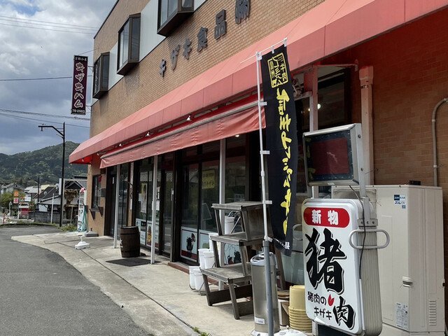 用户对于キザキ食品的评论高清图