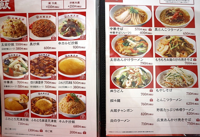 User's review image for 大阪王将 六本松店