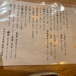 用戶對於どまん中 赤坂店的評論圖