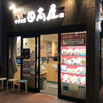 用戶對於日高屋 ビーンズ阿佐ヶ谷てくて店的評論圖