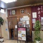 用戶對於今井きしょう的評論圖