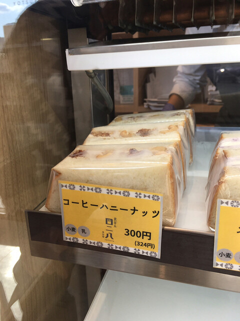 用户对于食ぱん 四二八 久留米すわの店的评论高清图