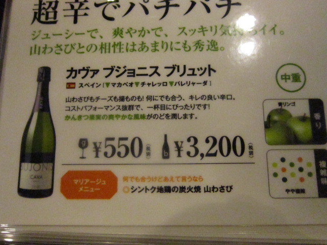 用戶對於北海道シントク町 塚田農場 八重洲北口店的評論高清圖