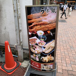 User's review image for うな鐡