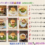 User's review image for ハンバーガー工房 真家
