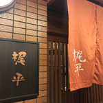 用戶對於梶平的評論圖