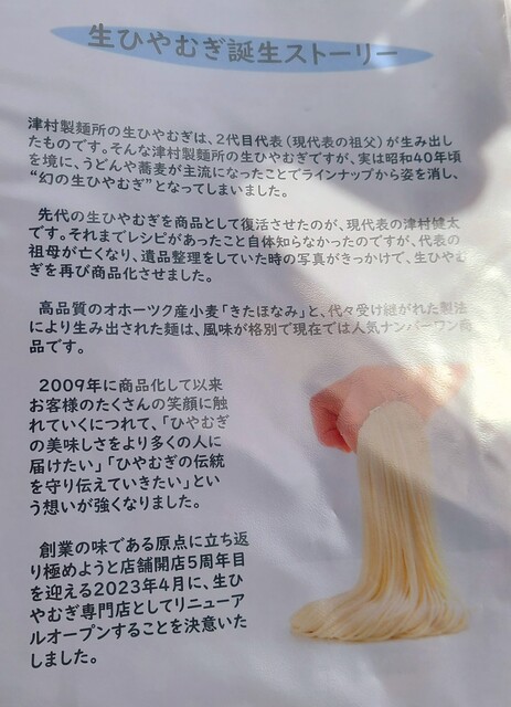 用户对于ツムグ ラボ的评论高清图
