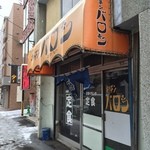 User's review image for キッチン バロン