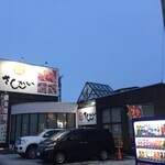 用户对于活菜旬魚 さんかい 環状通東店的评论图