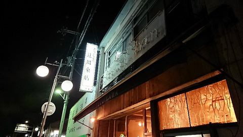 用户对于レストラン 辻川東店的评论图