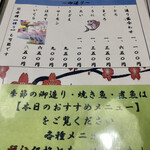 用户对于四季の味処　太的评论图
