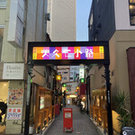用户对于大衆酒場　ふくろ 美久仁小路店的评论图
