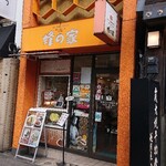用戶對於蜂の家 銀座本店的評論圖