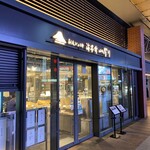 User's review image for 刷毛じょうゆ 海苔弁 山登り 新橋駅店