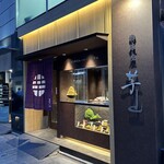 User's review image for 銀座 芋山
