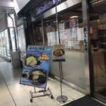用戶對於本場さぬきうどん　親父の製麺所 大崎店的評論圖