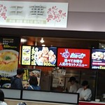 用户对于王華 イオンモール札幌発寒店的评论图