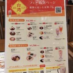 用戶對於春水堂 銀座店的評論圖