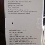 用戶對於とらや的評論圖