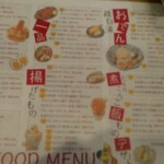 用户对于食堂・酒場 京へそ  JR京都駅地下ポルタ店的评论图
