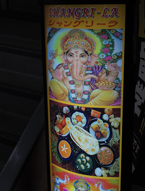 User's recommendation image for シャングリーラ