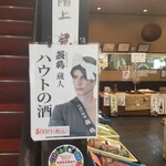 用户对于丹波 大石酒造 亀岡本店的评论图