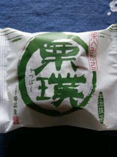 用户对于栗阿彌 千本丸太町店的评论图