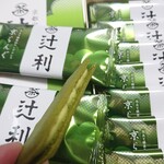User's review image for 辻利 宇治本店