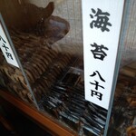 User's review image for 三喜屋煎餅