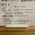用戶對於うどん処 重己的評論圖