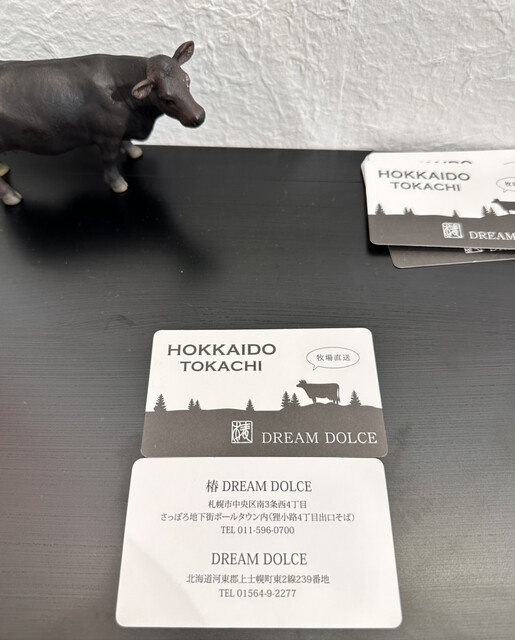 User's recommendation image for 椿・DREAM DOLCE