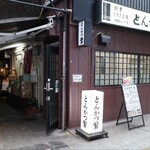 用戶對於とんかつ繁的評論圖