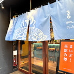 用户对于おでん×スタンド三徳六味 ESTフードホール的评论图