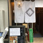 User's review image for 恵比寿 夜ノ森