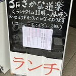 用戶對於さかな道楽 亀戸店的評論圖