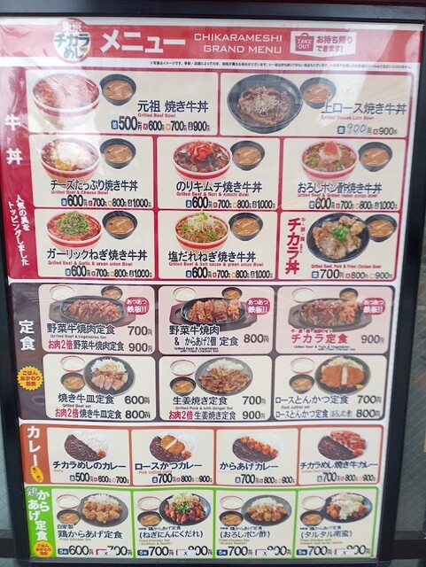 用戶對於東京チカラめし 大阪日本橋店的評論高清圖