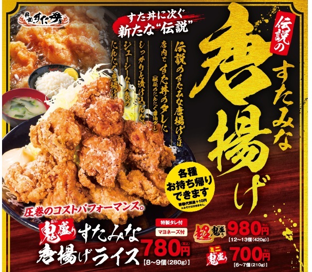 User's review image for 伝説のすた丼屋  松中橋店