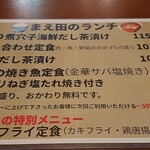User's review image for 勝どき橋 まえ田