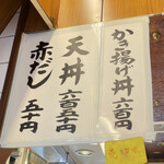 用戶對於坂町の天丼的評論圖