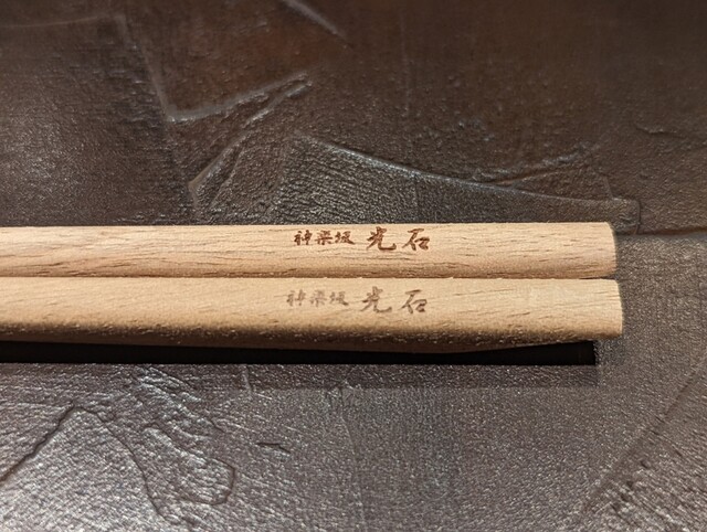 用户对于神楽坂 光石的评论高清图