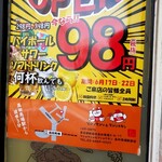 用戶對於マショマショ 高田馬場駅前店的評論圖