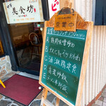 User's review image for 中華美食坊 田無南口店
