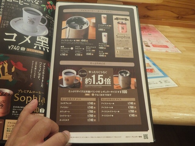 用户对于コメダ珈琲店 有楽町ビックカメラ店的评论高清图