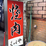 用戶對於くいや的評論圖