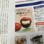 用戶對於播磨屋本店 天王寺店的評論圖