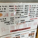 用戶對於ラーメンだるまや 三笠店的評論圖