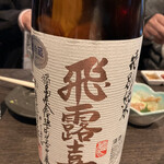 用户对于魚と旬菜と日本酒　炙りのどまん中的评论图