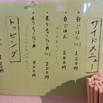 用户对于麺や HIRAMEKI的评论图